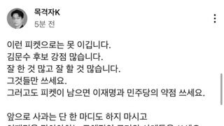 깔게 없어서 짜치는거만 골라서 하는 김문수