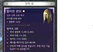 뉴비 보스가 샤코 던져줬어요