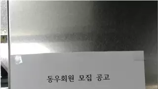 섹1스 폰 동우회원 모집하오니 많은 참여 바랍니다..
