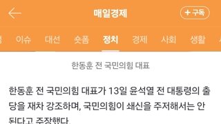 “패배 알리바이 만들지 말라”…尹 출당 몰아치는 한동훈