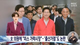 국민의힘 김문수, 여성의원에 