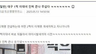 대구 1찍녀 ㄷㄷㄷ