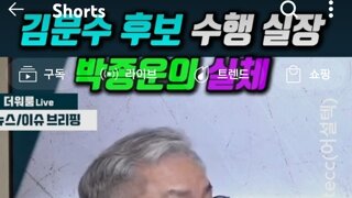 김문순대 수행실장 실체