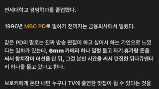 김재환 pd 나무위키 정보
