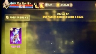 무과금 9년차 첫 전변... 하필