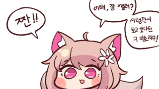 한국인이 스타듀벨리를 대하는 자세