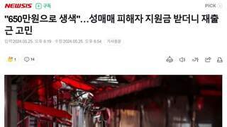650주고 생색이냐