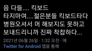 의료계 종사자가 말하는 장기기증이 늘어난 이유