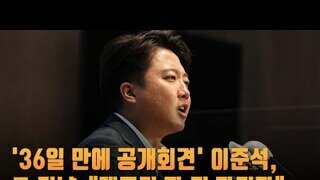 이준석 