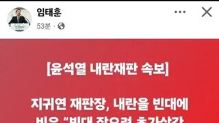 미쳐가는 윤썩열재판 판사 지귀연 ㅋㅋ