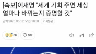 이재명 