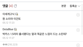 요즘 군대는 왼손잡이는 왼손경례 해도 된다더라