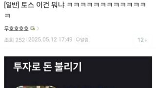 요즘 토스 투자 근황.jyp