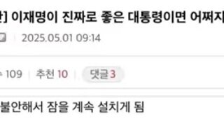 멘붕 온 극우 청년들