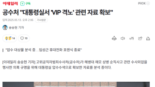 공수처 