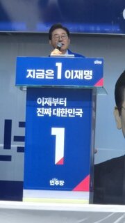 이재명후보 구미 유세