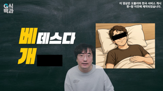 지구상 228개국중 딱 한국시장만 포기한 게임사