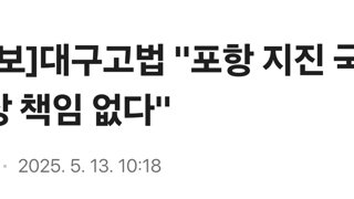 [속보]대구고법 