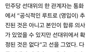 지금 언론에 보도되는 영입 인사들 대부분 걸러 들어야 하는 이유