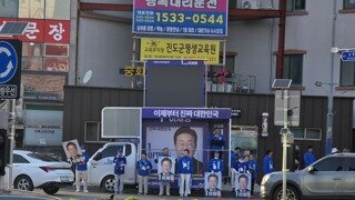 진도군 남동리 사거리 유세