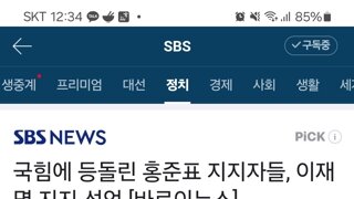 홍준표 지지모임 회원들 이재명 지지 선언