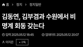 김부겸 김동연 수원서 비명계 회동 갖는다