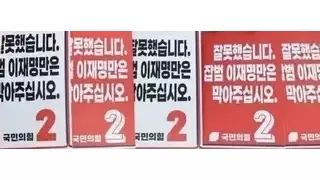 국짐 홍보물 수준