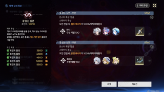 폐허 12층 심연 1만점 카멜리아, 젠니
