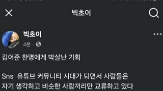 김어준 한명에게 박살난 기획