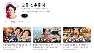 대박터진 80세 신입유투버