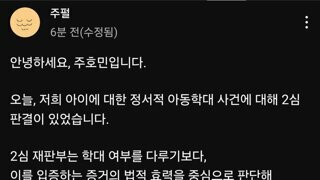 주호민 입장문