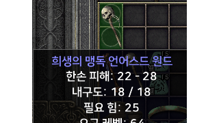 매직 6맹독확산