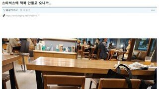 스타벅스에서 맥북이 필수인 이유