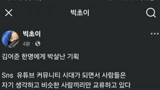 김어준 때문에 박살난 기획
