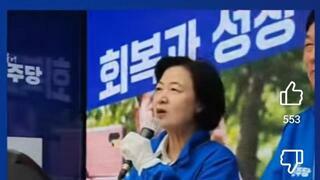 누나 추미애가 본 이재명 ㄷㄷㄷ