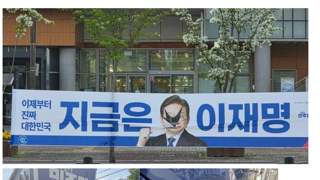 기호 1번 현수막 차량 훼손