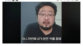 자기관리 안했다고 욕 먹는 유튜버
