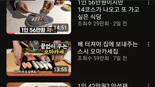 부자일것같은 곤란한 유튜버