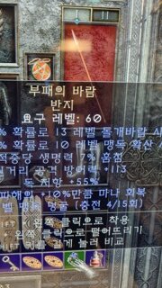 에메모오한 레어링  어디에 쓰는 물건잉고