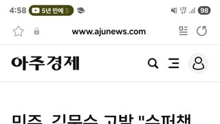 민주, 김문수 고발 