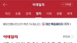 와. 저것도 지지자라고 받는 꼴 하고는
