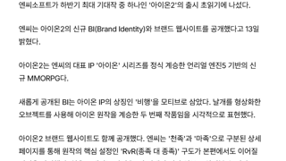 오 드뎌 아욘2 나오는건가?