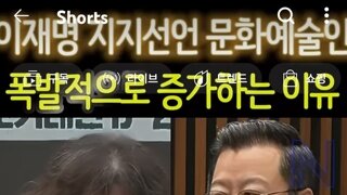 이재명후보 문화예술인 지지선언 1만명돌파