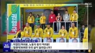 민노당(정의당) 양비론 시작