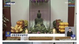 647년 만에 돌아왔던 고려 불상 다시 일본으로