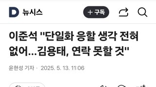 이준석 