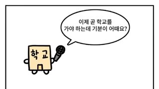 님들은 와이프말 잘들으세요