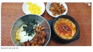 8,000원짜리 제육순두부 세트