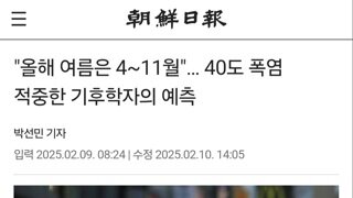 기상청에서 예측한 게 아닌 것들