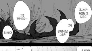 몬스터헌터 와일즈 트루엔딩